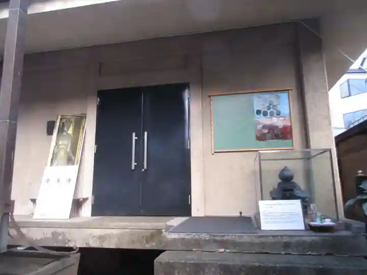 平等寺(因幡堂)(京都府)