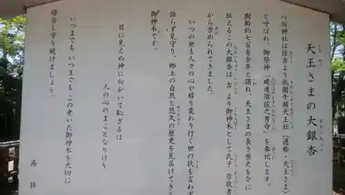 八坂神社(千葉県)