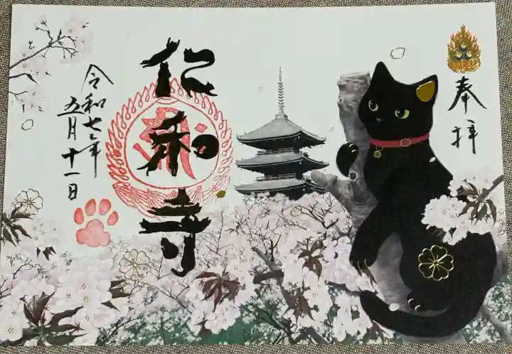 仁和寺(京都府)