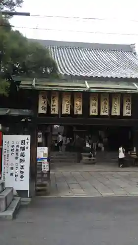 平等寺（因幡堂）の山門・神門