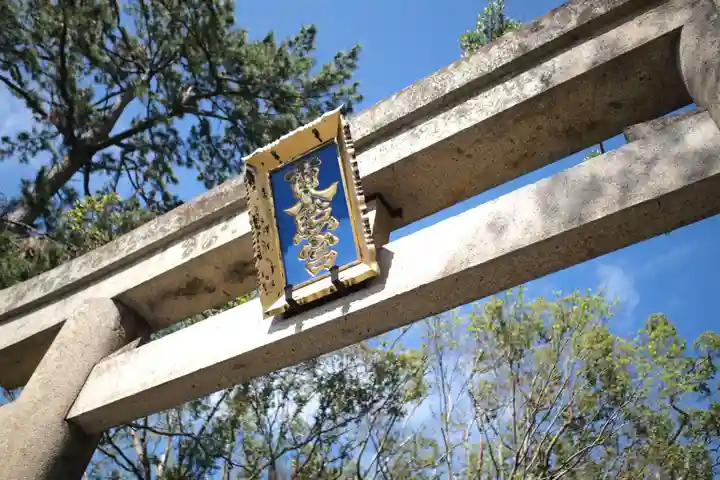 紀州東照宮の鳥居