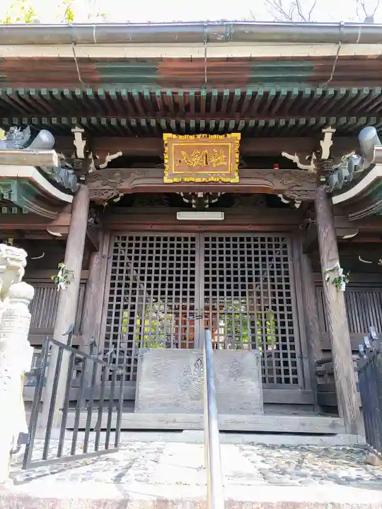 八劔社(島宮)の本殿・本堂