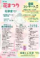 全忠寺(愛知県)