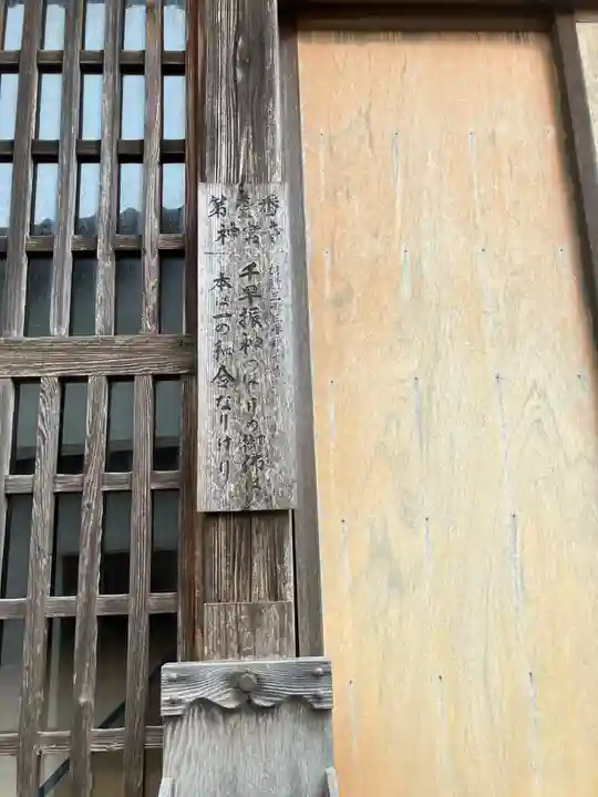 神宮寺の本殿・本堂