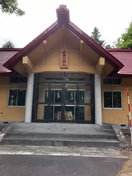 赤井川神社(北海道)