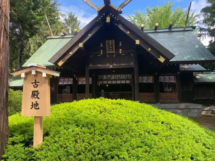 琴似神社(北海道)