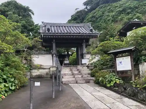 安養院　(田代寺）(神奈川県)