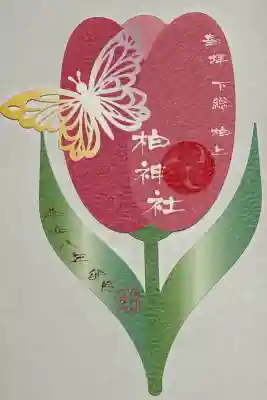 柏神社の{uncategorized: "未分類", other: "その他", undefined: "問題あり", building: "その他建物", grave: "お墓", sacred_gate: "鳥居", guardian: "狛犬", statue: "像", buddha: "仏像", history: "歴史", nature: "自然", garden: "庭園", animal: "動物", pagoda: "塔", temizu: "手水舎", mountain_gate: "山門・神門", sanctuary: "本殿・本堂", subordinate: "末社・摂社", art: "芸術", scenery: "景色", jizo: "地蔵", ema: "絵馬", goshuin: "御朱印", omikuji: "おみくじ", items: "授与品その他", amulet: "お守り", goshuincho: "御朱印帳", eats: "食事", festival: "お祭り", votive_dance: "神楽", shichigosan: "七五三参", wedding: "結婚式", experience: "体験その他", initially: "初詣", around: "周辺", anti_infection: "感染症対策"}