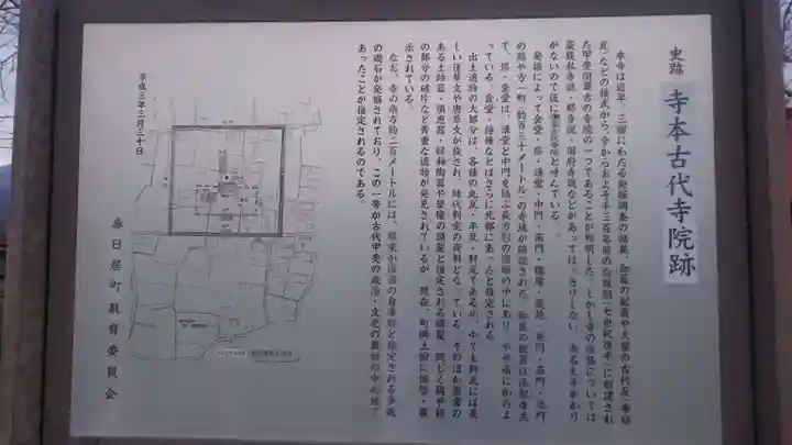 山王神社の歴史