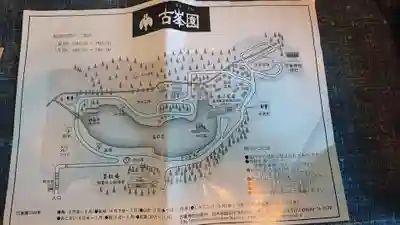 古峯神社の授与品その他