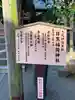 大鳥神社のその他建物