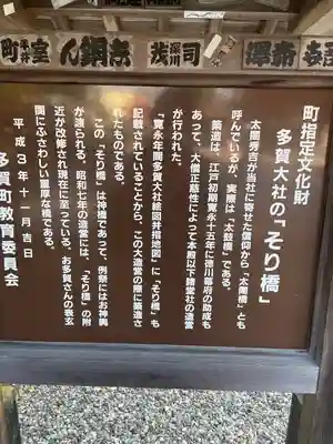 多賀大社(滋賀県)