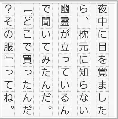 戸隠神社(茨城県)