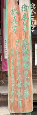 元慶寺の{uncategorized: "未分類", other: "その他", undefined: "問題あり", building: "その他建物", grave: "お墓", sacred_gate: "鳥居", guardian: "狛犬", statue: "像", buddha: "仏像", history: "歴史", nature: "自然", garden: "庭園", animal: "動物", pagoda: "塔", temizu: "手水舎", mountain_gate: "山門・神門", sanctuary: "本殿・本堂", subordinate: "末社・摂社", art: "芸術", scenery: "景色", jizo: "地蔵", ema: "絵馬", goshuin: "御朱印", omikuji: "おみくじ", items: "授与品その他", amulet: "お守り", goshuincho: "御朱印帳", eats: "食事", festival: "お祭り", votive_dance: "神楽", shichigosan: "七五三参", wedding: "結婚式", experience: "体験その他", initially: "初詣", around: "周辺", anti_infection: "感染症対策"}