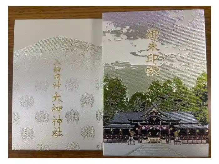 大神神社の御朱印帳