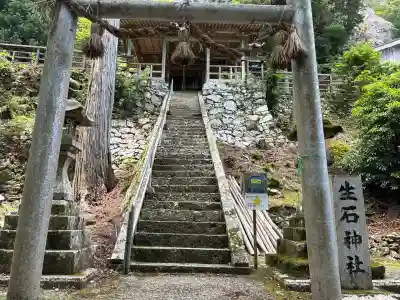 生石神社(和歌山県)