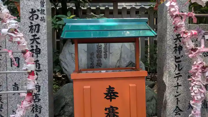 露天神社(お初天神)(大阪府)