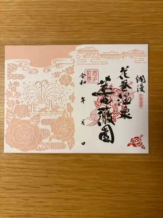 花巻温泉稲荷神社(岩手県)