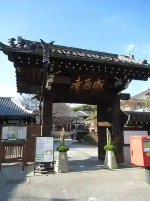 感通寺(東京都)