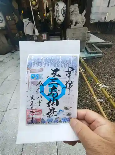 元三島神社の{uncategorized: "未分類", other: "その他", undefined: "問題あり", building: "その他建物", grave: "お墓", sacred_gate: "鳥居", guardian: "狛犬", statue: "像", buddha: "仏像", history: "歴史", nature: "自然", garden: "庭園", animal: "動物", pagoda: "塔", temizu: "手水舎", mountain_gate: "山門・神門", sanctuary: "本殿・本堂", subordinate: "末社・摂社", art: "芸術", scenery: "景色", jizo: "地蔵", ema: "絵馬", goshuin: "御朱印", omikuji: "おみくじ", items: "授与品その他", amulet: "お守り", goshuincho: "御朱印帳", eats: "食事", festival: "お祭り", votive_dance: "神楽", shichigosan: "七五三参", wedding: "結婚式", experience: "体験その他", initially: "初詣", around: "周辺", anti_infection: "感染症対策"}