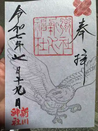 新川神社(富山県)