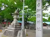古知野神社のその他建物
