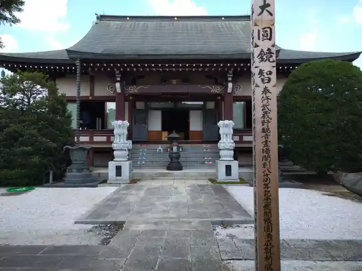 松林寺の本殿・本堂