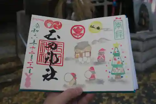 玉田神社の御朱印