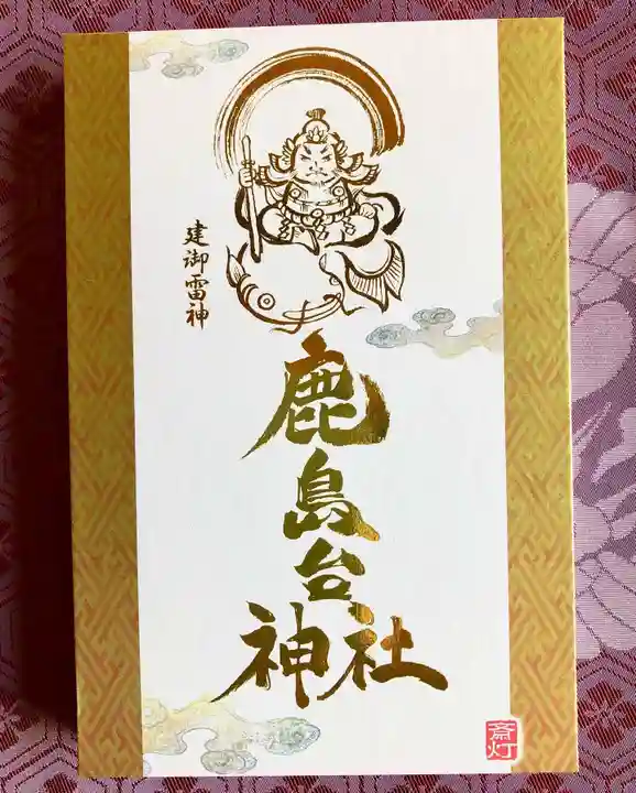 鹿島台神社の御朱印帳