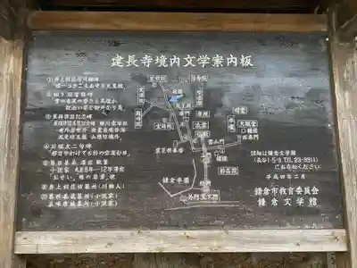 建長寺(神奈川県)