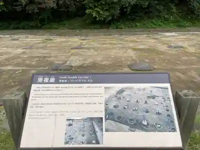 永福寺跡（永福寺址）(神奈川県)