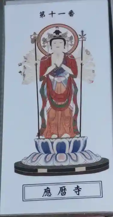 応暦寺(大分県)