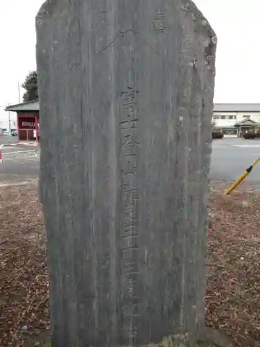 富士嶽神社(群馬県)