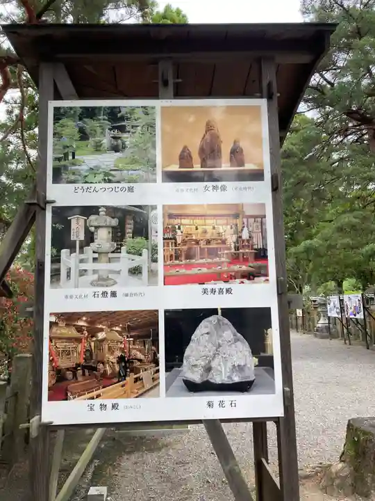 建部大社(滋賀県)