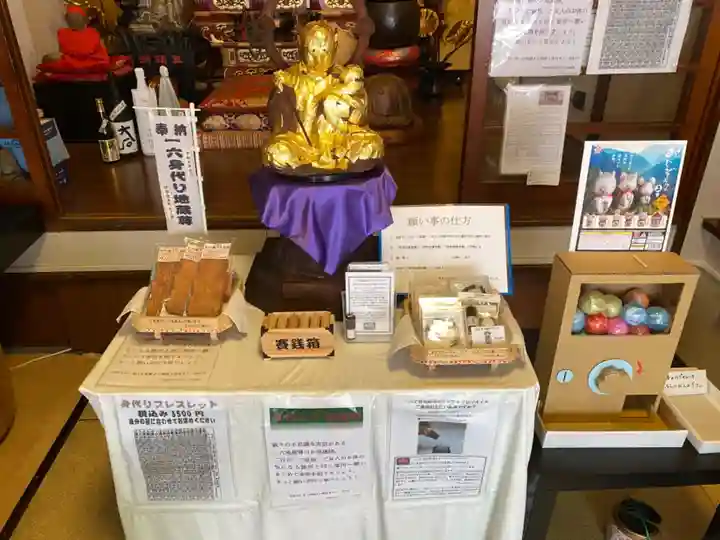 一六子育地蔵尊の仏像