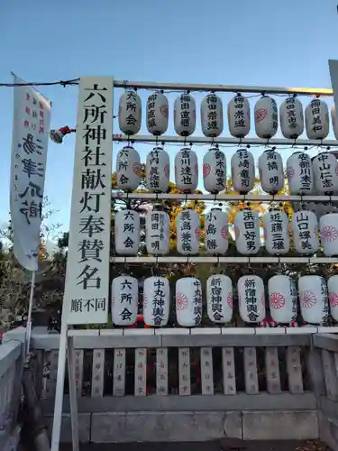 相模国総社六所神社(神奈川県)