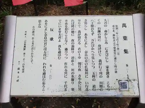 村屋坐弥冨都比売神社の歴史