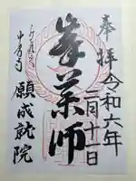 中尊寺 峯薬師堂(岩手県)