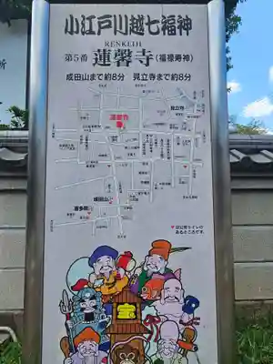 蓮馨寺(埼玉県)