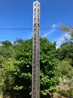 百草観音堂 (松連寺)(東京都)