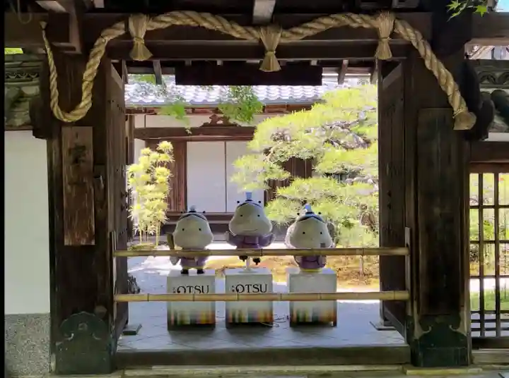 宝性院(石山寺寺務所)(滋賀県)