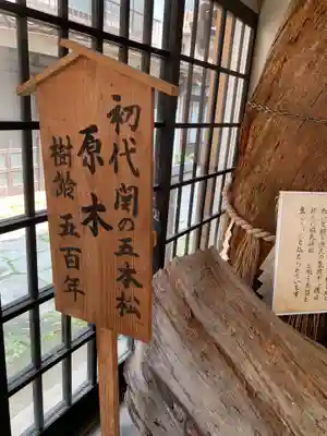 美保神社の歴史