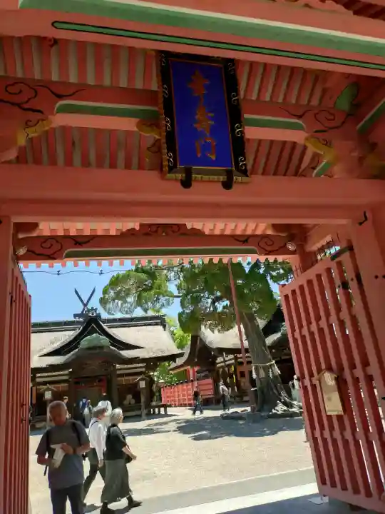 住吉大社の{uncategorized: "未分類", other: "その他", undefined: "問題あり", building: "その他建物", grave: "お墓", sacred_gate: "鳥居", guardian: "狛犬", statue: "像", buddha: "仏像", history: "歴史", nature: "自然", garden: "庭園", animal: "動物", pagoda: "塔", temizu: "手水舎", mountain_gate: "山門・神門", sanctuary: "本殿・本堂", subordinate: "末社・摂社", art: "芸術", scenery: "景色", jizo: "地蔵", ema: "絵馬", goshuin: "御朱印", omikuji: "おみくじ", items: "授与品その他", amulet: "お守り", goshuincho: "御朱印帳", eats: "食事", festival: "お祭り", votive_dance: "神楽", shichigosan: "七五三参", wedding: "結婚式", experience: "体験その他", initially: "初詣", around: "周辺", anti_infection: "感染症対策"}