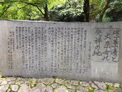 寂光院のその他建物