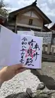 上野天満宮(愛知県)