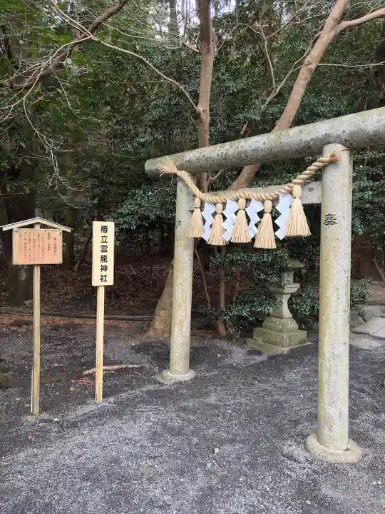 椿大神社(三重県)