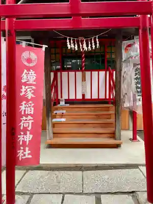 鐘塚稲荷神社(埼玉県)