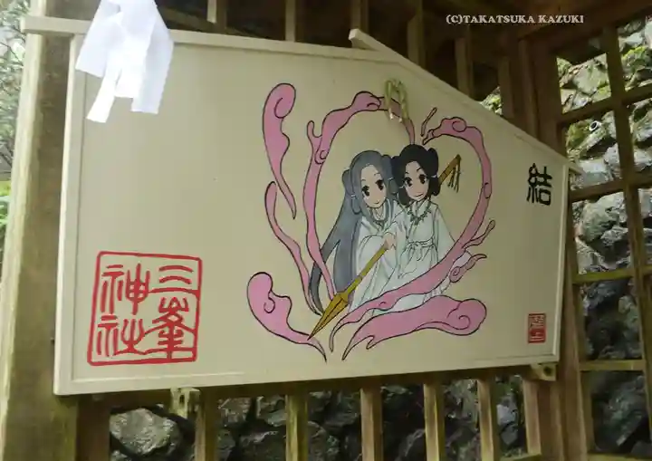 三峯神社(埼玉県)