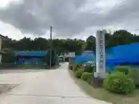 東漸寺のその他建物