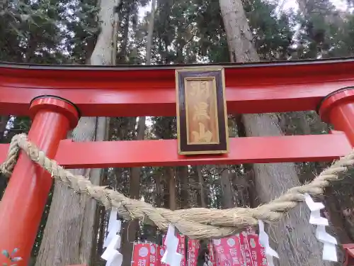 羽黒山神社(栃木県)